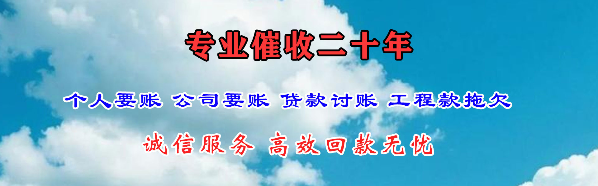 依安要账公司